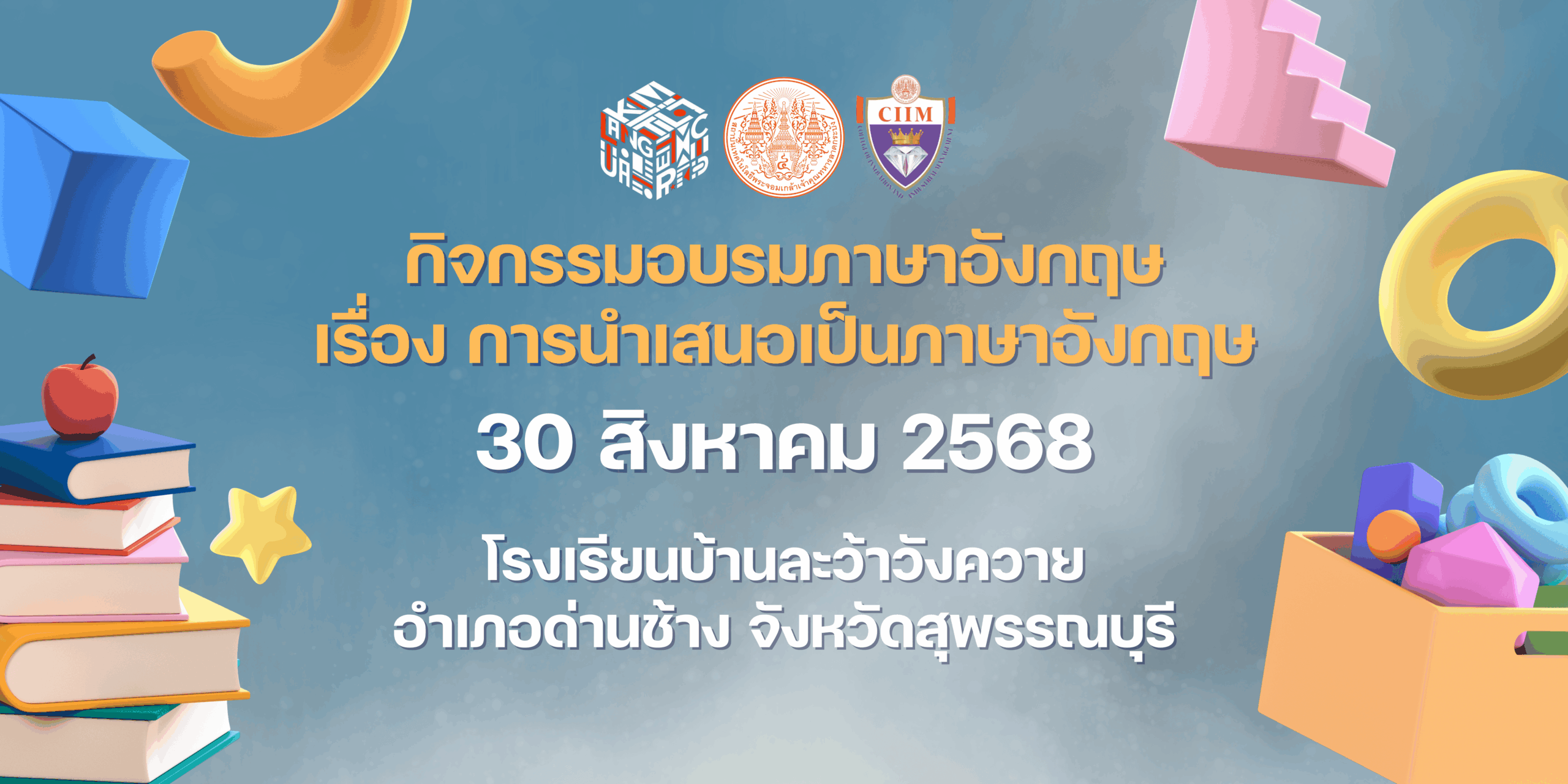 สัมมนาออนไลน์ (2) (3)